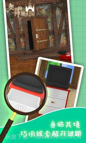 奥兹的神秘王国截图1 奥兹的神秘王国截图1