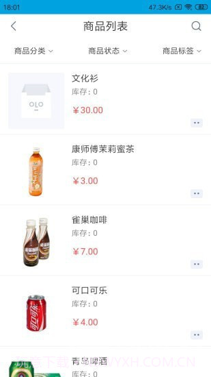 铱云供应链截图2