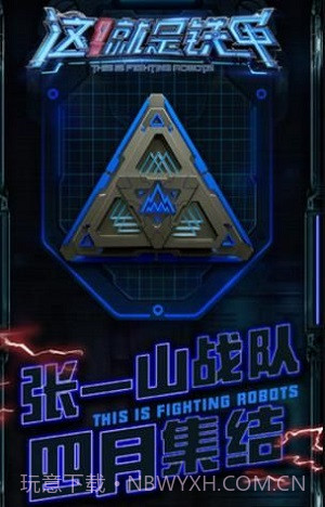 这就是铁甲截图3