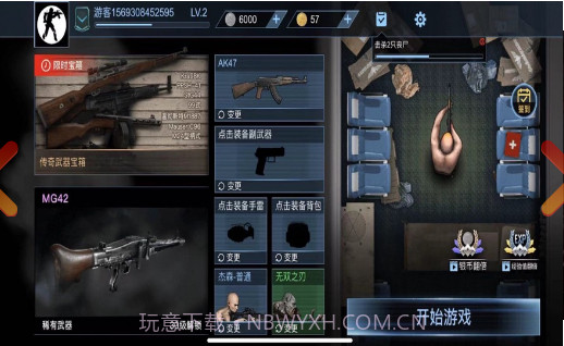 病毒大逃杀截图2