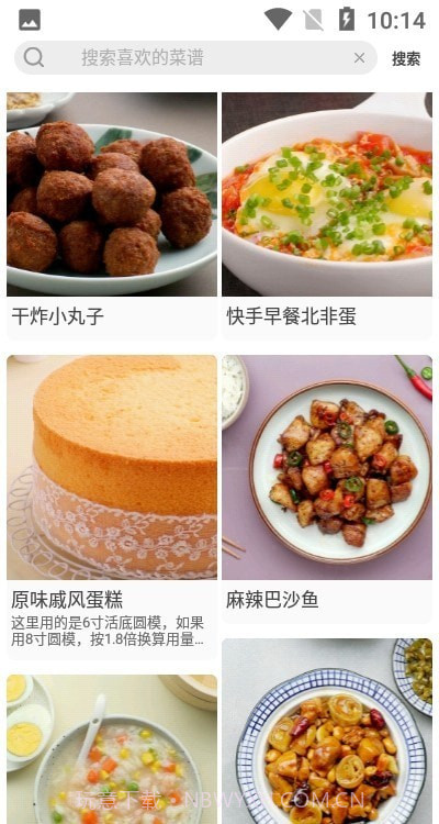 计算卡路里截图4