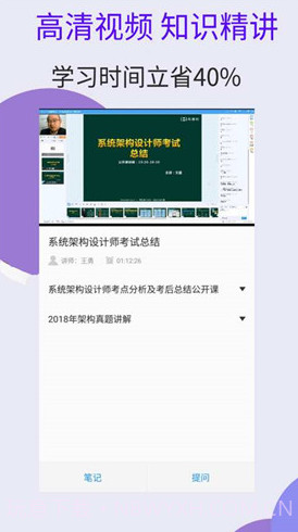 系统架构师考试截图1 系统架构师考试截图1