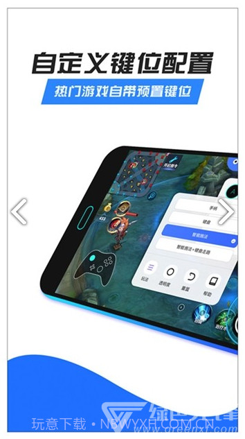 八爪鱼和平精英过检测(八爪鱼和平精英按键设置)V4.8.9 安卓最新版截图3