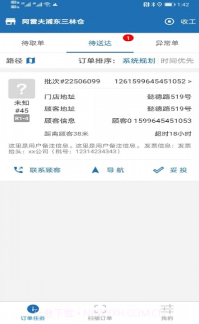阿雷达官方版截图1 阿雷达官方版截图1