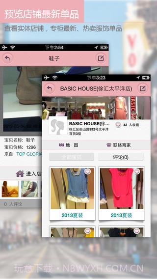 上街吧截图4 上街吧截图4