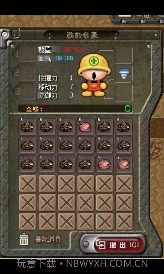 挖地小子截图1 挖地小子截图1