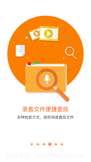 匹诺曹通话录音安卓截图4