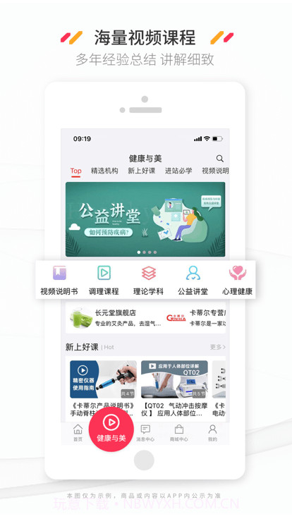 新康线平台截图1