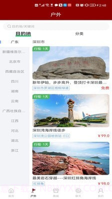 炎黄族迹截图2 炎黄族迹截图2
