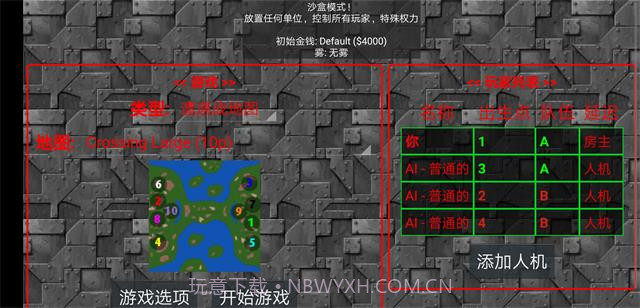 铁锈战争太平洋截图2