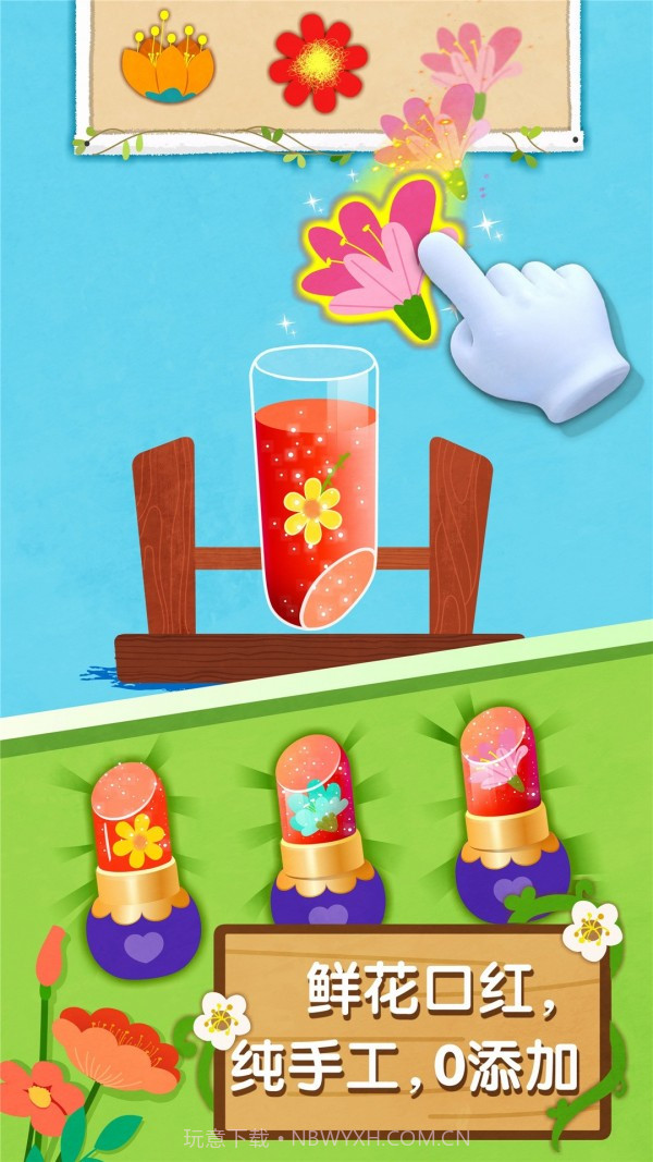 奇妙鲜花房截图4 奇妙鲜花房截图4