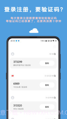 Auto tool截图3 Auto tool截图3