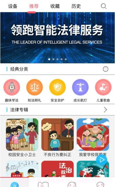 小律机器人截图3 小律机器人截图3