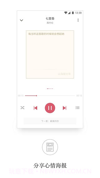 aplayer万能播放器截图3 aplayer万能播放器截图3