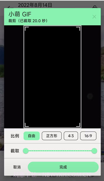 小萌GIF截图2