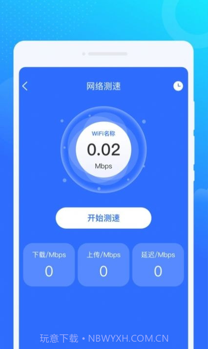 光光风牛wifi截图2