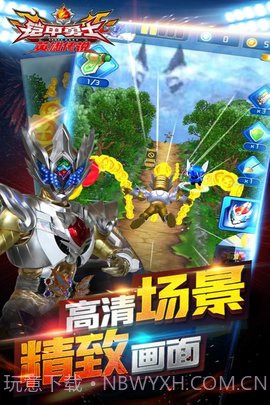 铠甲勇士之英雄传说免费版截图1 铠甲勇士之英雄传说免费版截图1