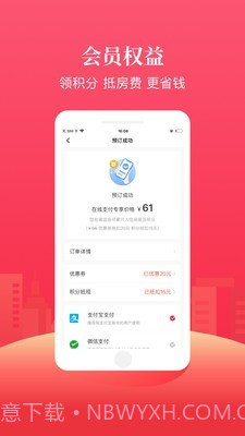 手机住截图4 手机住截图4