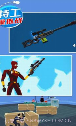 特工模拟战截图2