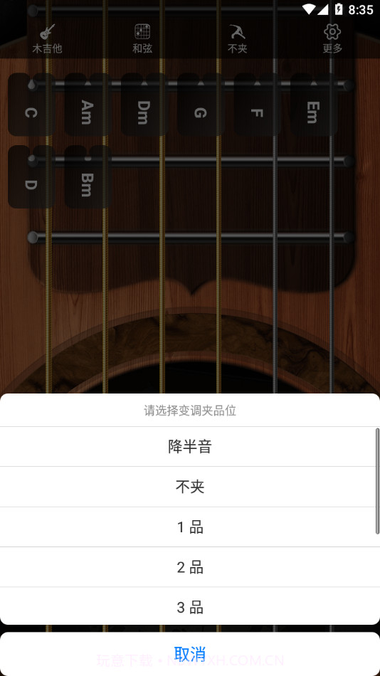 指舞吉他截图3 指舞吉他截图3