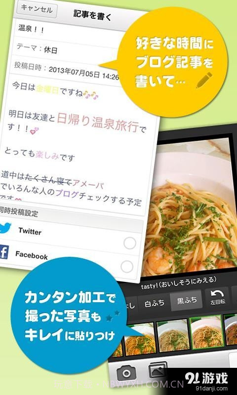 Ameba(日本版)截图5 Ameba(日本版)截图5