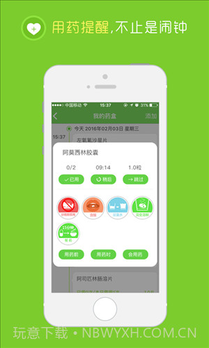 在乎健康截图4 在乎健康截图4