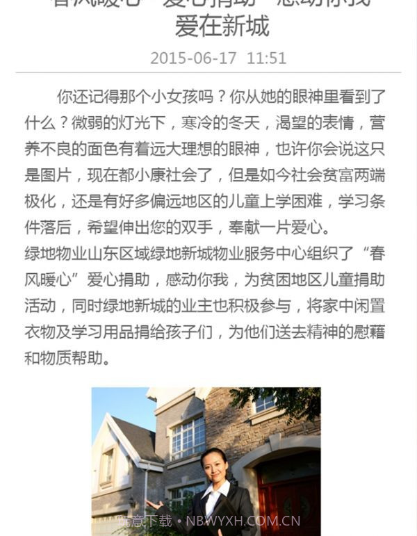 忘忧草家园截图2 忘忧草家园截图2