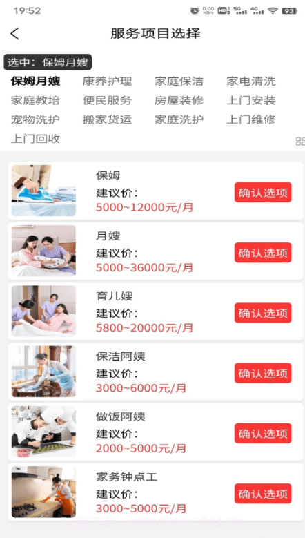 叮咚吉派截图2 叮咚吉派截图2