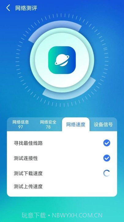 wifi顺心助手app截图2 wifi顺心助手app截图2