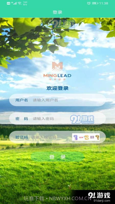 智慧巡护截图1 智慧巡护截图1