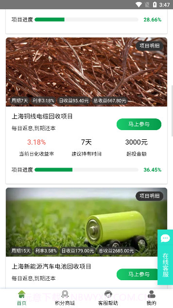 易晟电子商城截图3 易晟电子商城截图3