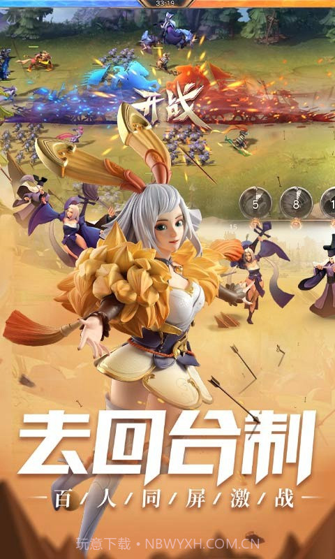 三国志战火连天截图1