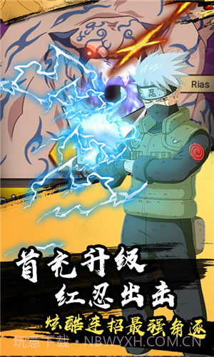 火的意志官网版截图4