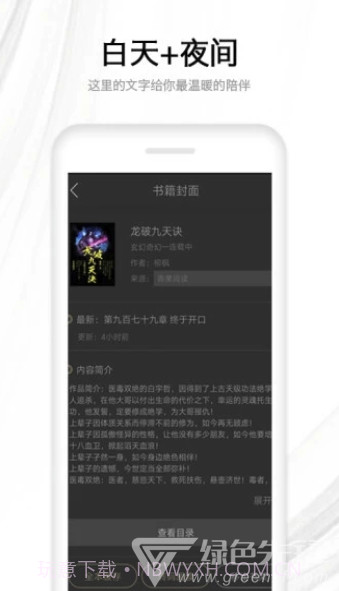 木瓜看书v9.0.198截图3 木瓜看书v9.0.198截图3