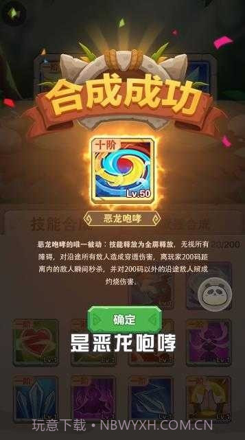 石器大冒险截图3 石器大冒险截图3