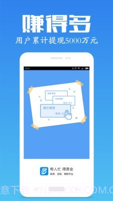 众人帮截图5 众人帮截图5