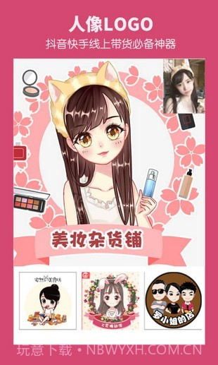 壁纸头像截图1 壁纸头像截图1