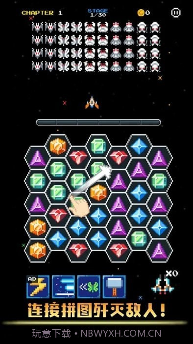 拼图侵略者截图2 拼图侵略者截图2