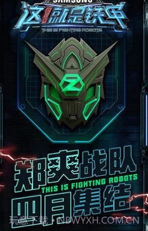 这就是铁甲截图2