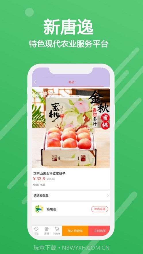 新唐逸最新截图4