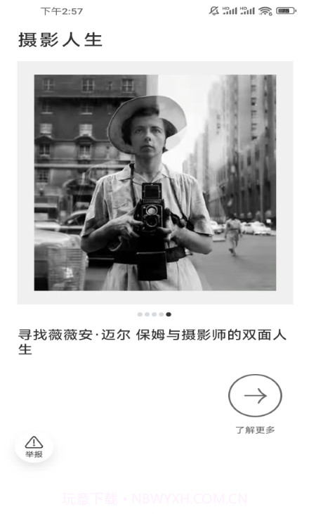 相机摄影技巧截图4 相机摄影技巧截图4