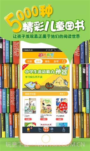 京东哪吒看书截图5