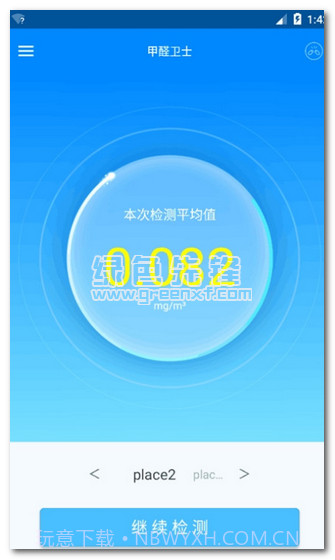 甲醛检测仪app(甲醛检测仪工具)截图1 甲醛检测仪app(甲醛检测仪工具)截图1