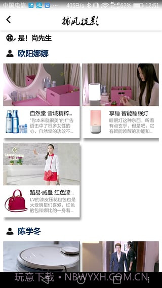 捕风捉影截图1 捕风捉影截图1