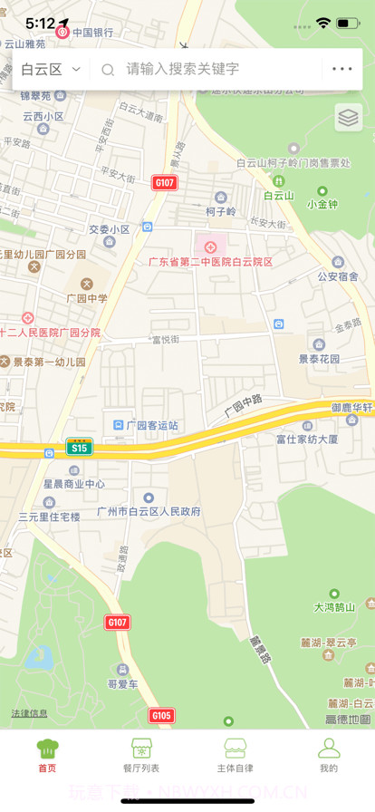 白云阳光餐饮平台截图3 白云阳光餐饮平台截图3