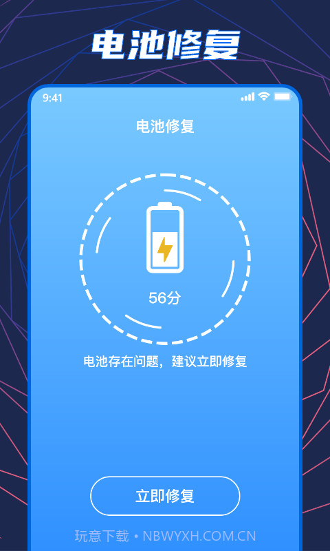 闪充大师最新版截图3