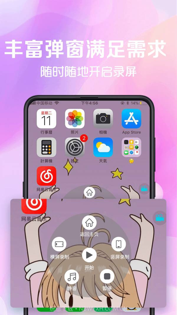 看看录屏截图1 看看录屏截图1