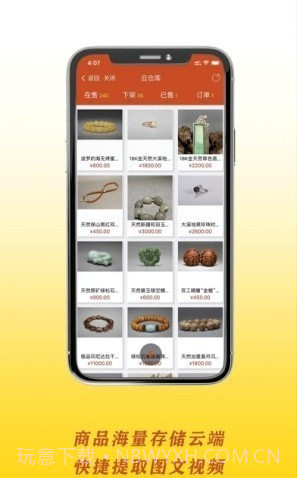 点物截图4 点物截图4