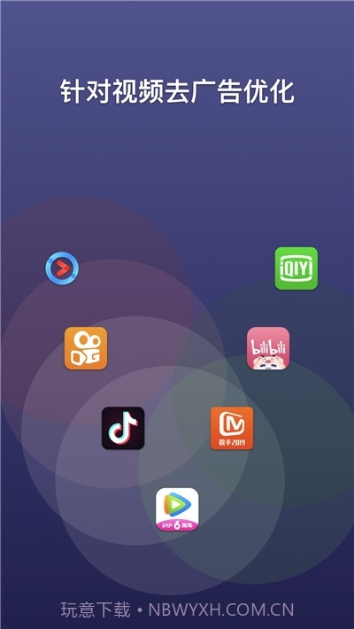 广告盾牌A盾牌截图2