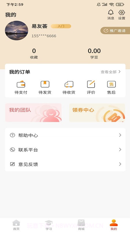 易友荟截图4 易友荟截图4